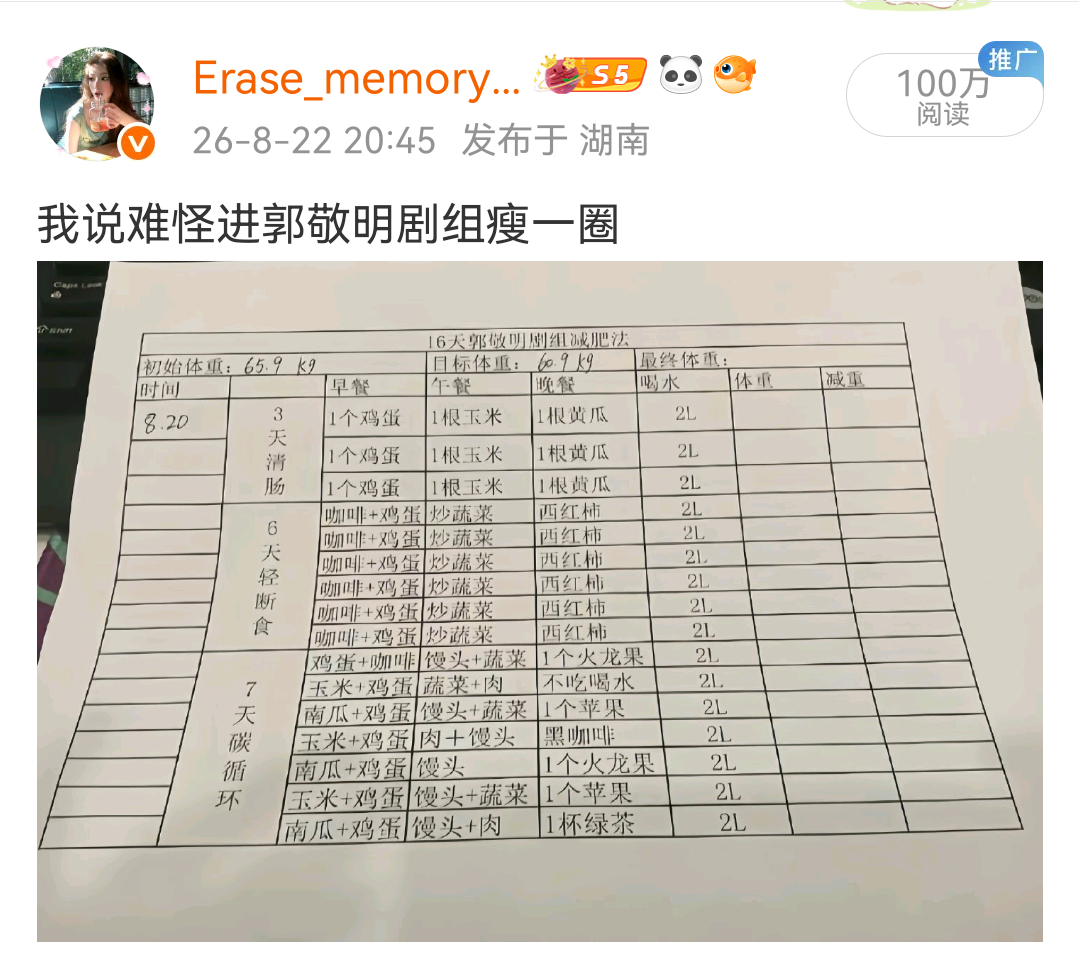 卧槽呀第五个百万博