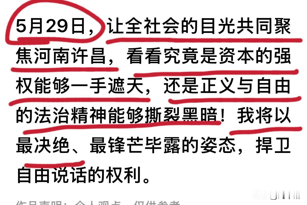 静待法院裁决！
今日（5月29日），胖东来诉宋清辉名誉侵权案于河南许昌市魏都区人