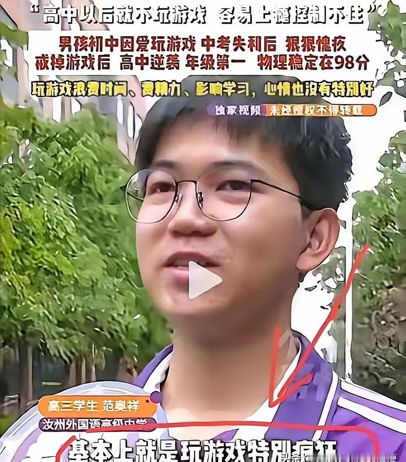 太厉害了！河南平顶山一个男孩中考因为玩游戏考砸了，他狠狠愧疚了一场。上高中后他做