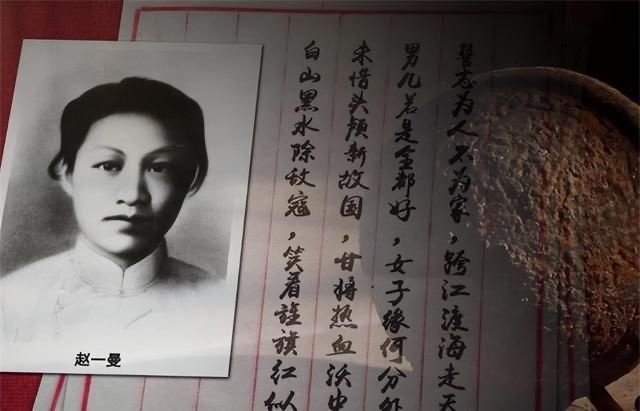 90年前的今天赵一曼牺牲。缅怀先烈！