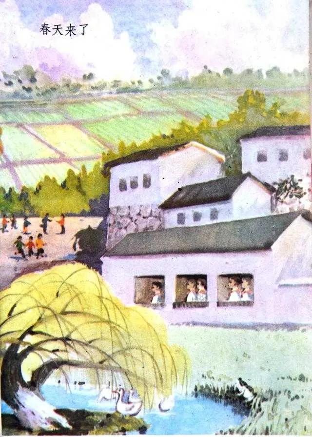 80年代小学课本插图