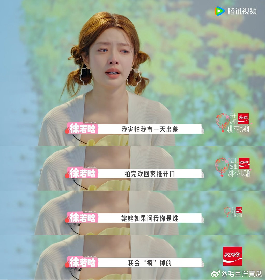 徐若晗谈姥姥患病告别焦虑五十公里桃花坞6五十公里桃花坞徐若晗把面对亲人病痛的无助
