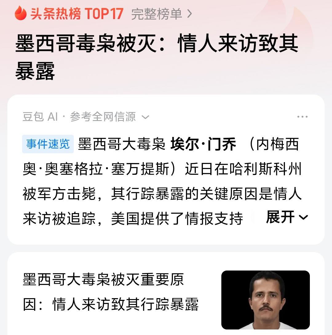 马上世界杯了，主办国之一的墨西哥因为打进毒贩反而出现了国内严重的治安混乱，很多人