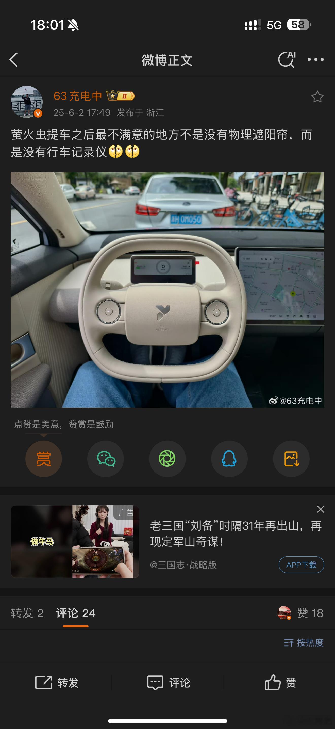 克服一下，应该不是啥大问题，可以OTA的，「跨域调用智驾摄像头」就行了，这个应该