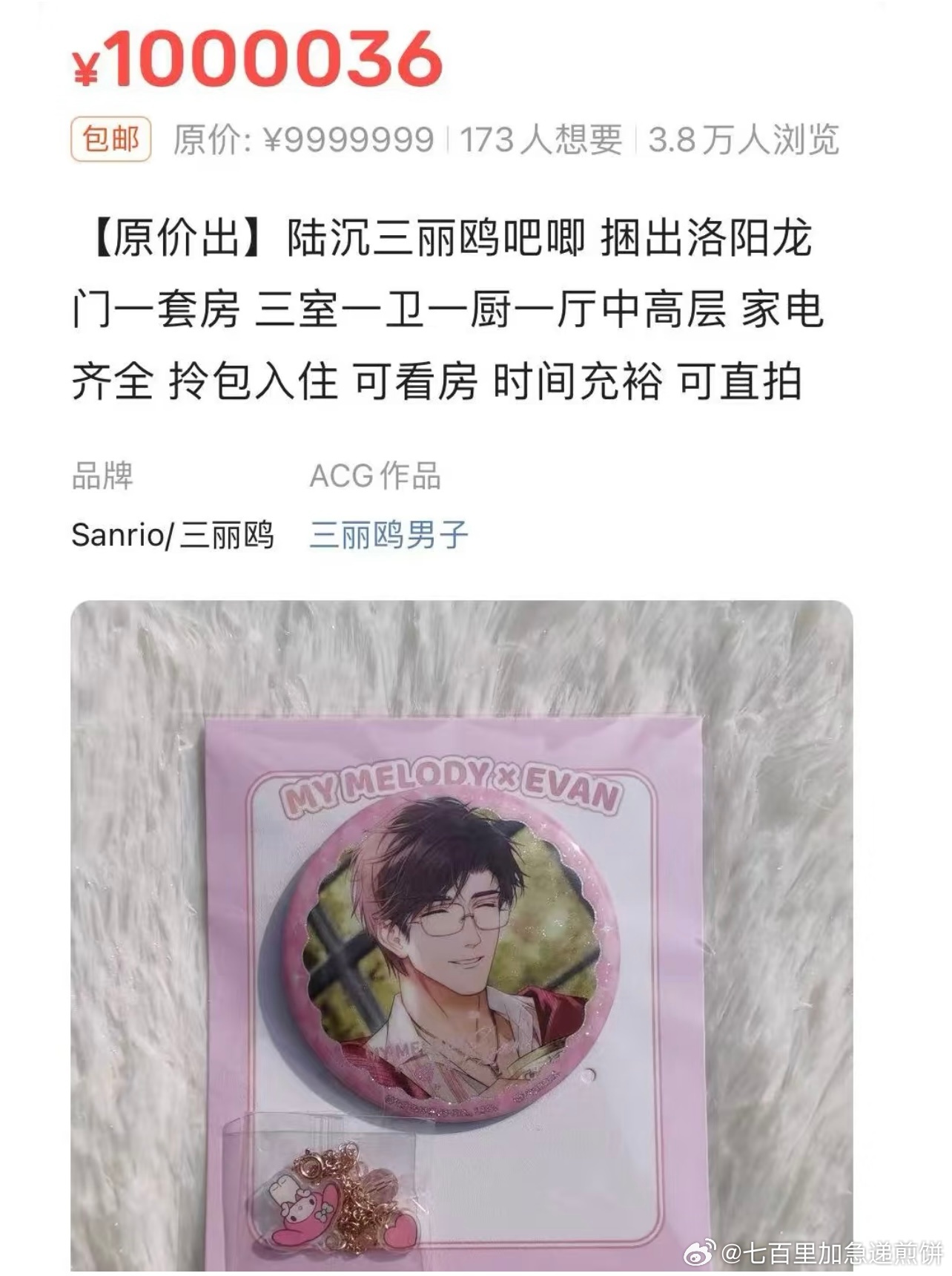 二次元er，太有实力了 ​​​