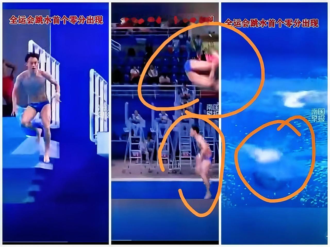 全国跳水，
首个零分出现，
遗憾的不是零分，也不是失误，而是网友发现他的队友一点