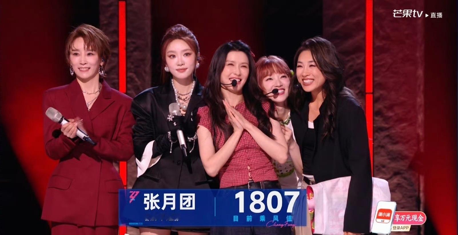 张月团舞台互亲张月低声rap夯爆了张月团五公舞台互亲啦哈哈 