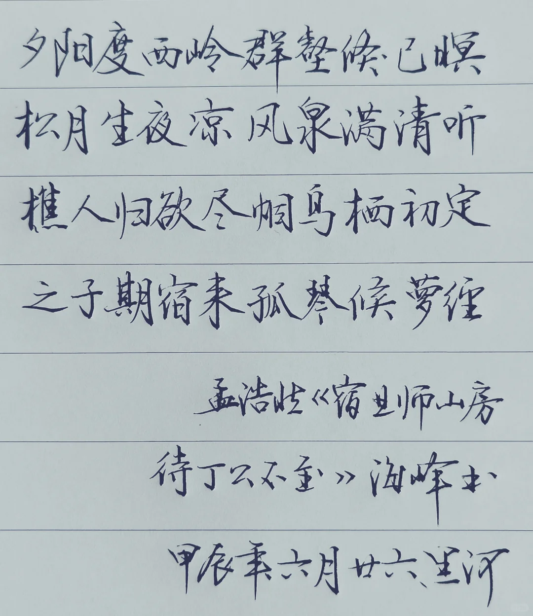 那一首清冷的诗