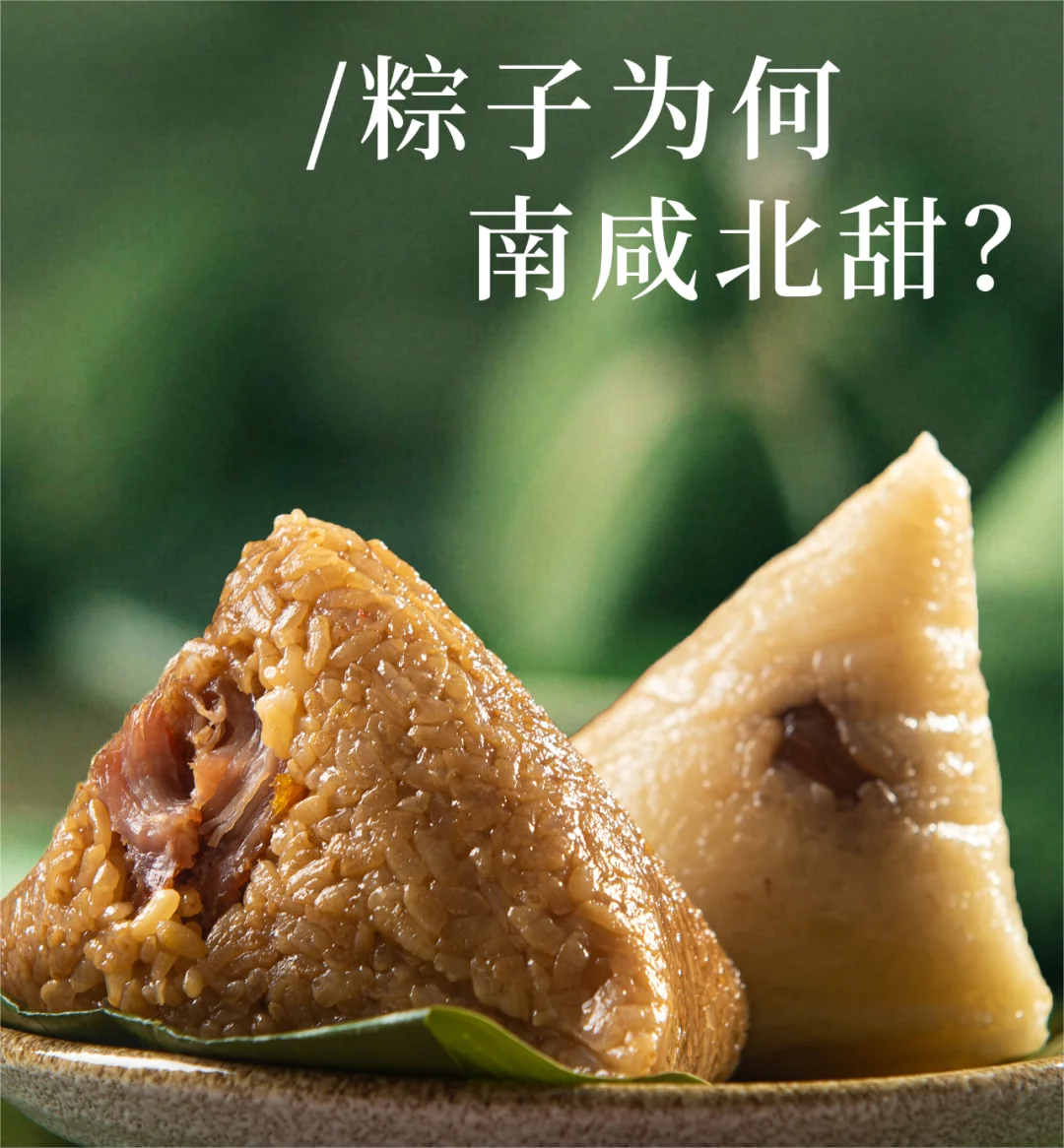 #今年甜粽子才是端午的顶流#粽子无帮派，咸甜各取之，南方咸粽绝对是端午节的主角，