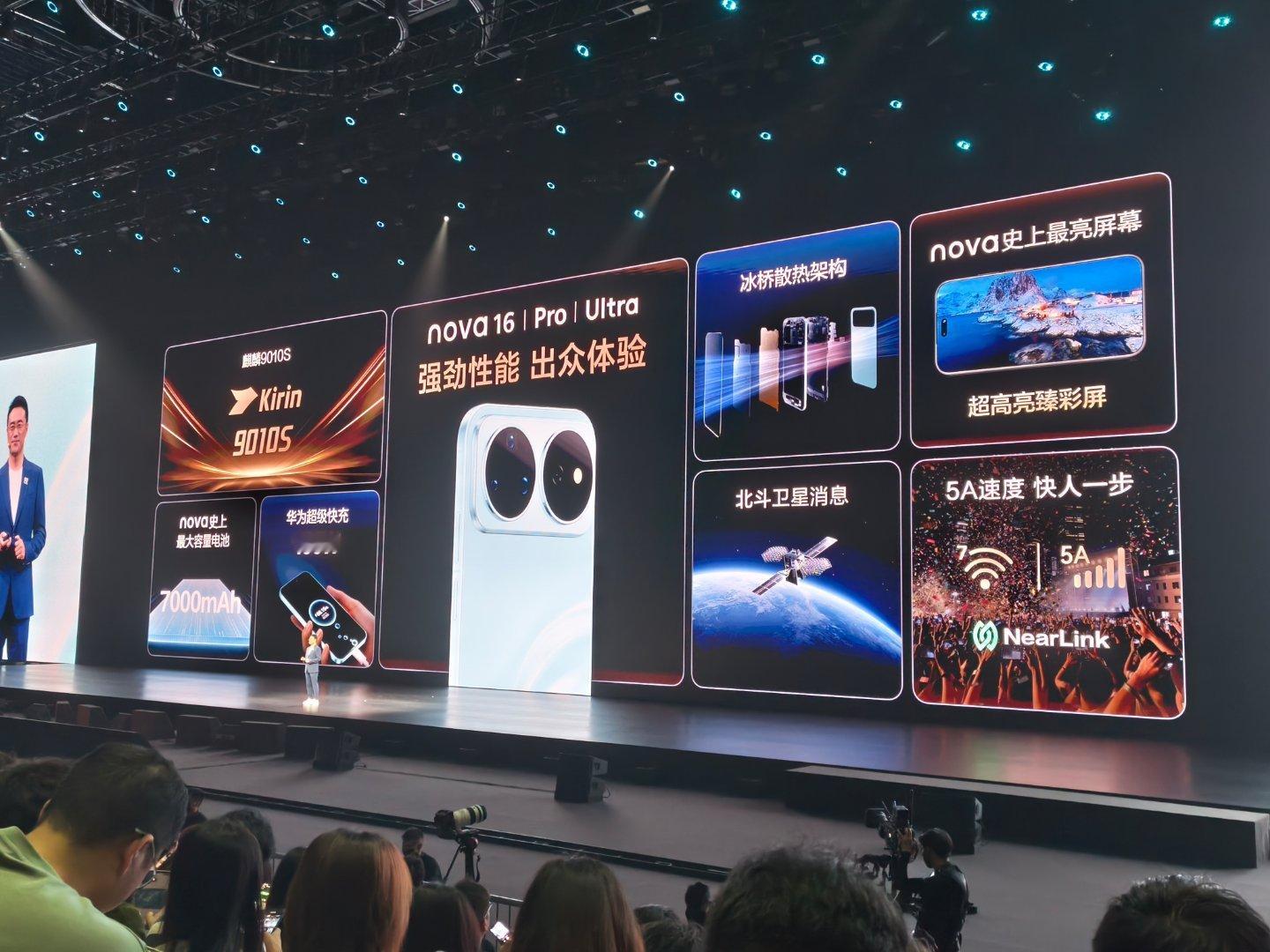 nova16全系标配了麒麟9010S，并给到了 史上最大电池 7000mAh电池