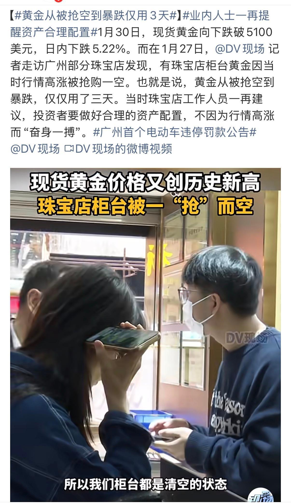 黄金从被抢空到暴跌仅用3天黄金这两天实在是太夸张了，涨跌都是一条线 