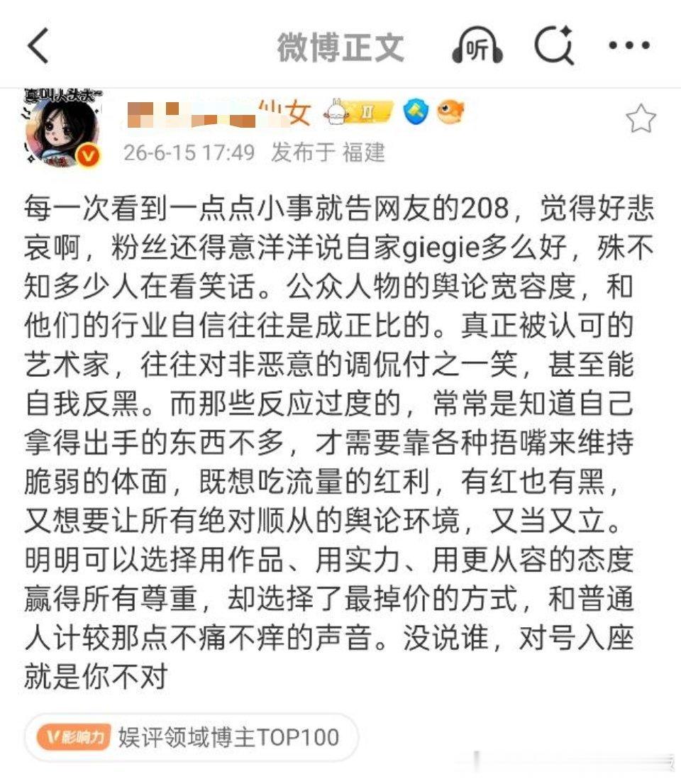 我家仙女和气泡水要不要先打一架？我哥哥不是也告黑了吗？只不过败诉的败诉，撤诉的撤