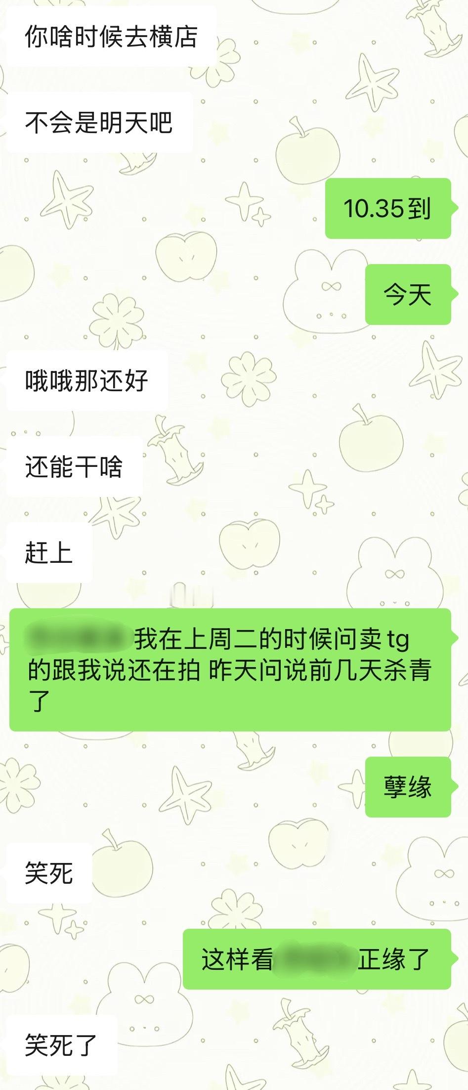 孽缘🆚正缘 