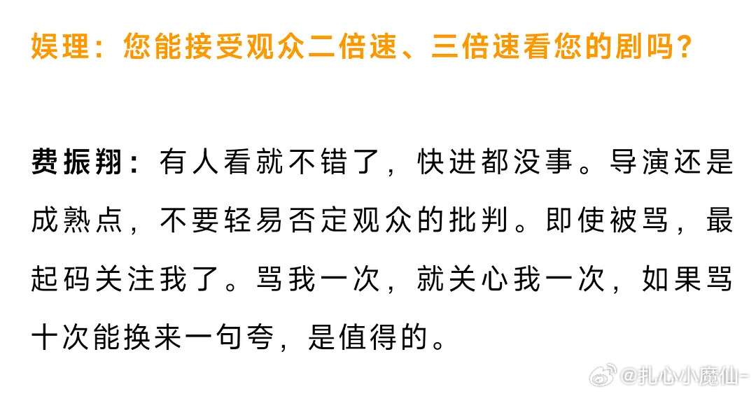 费振翔牛🐮 ​​​