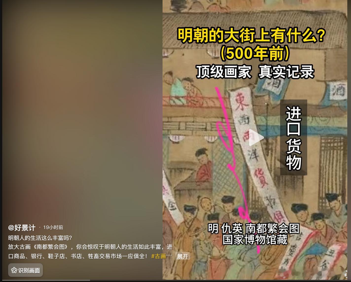 明朝商店广告写着“东西两洋货品”。西洋指的是从东南亚到欧洲，那么，东洋是什么？显