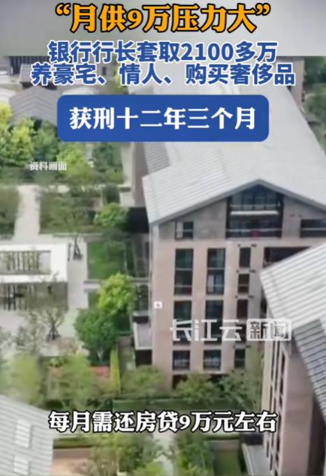 北京，58岁已婚男子在银行工作期间，不仅与婚外女子发生不正当关系，还利用职权违规