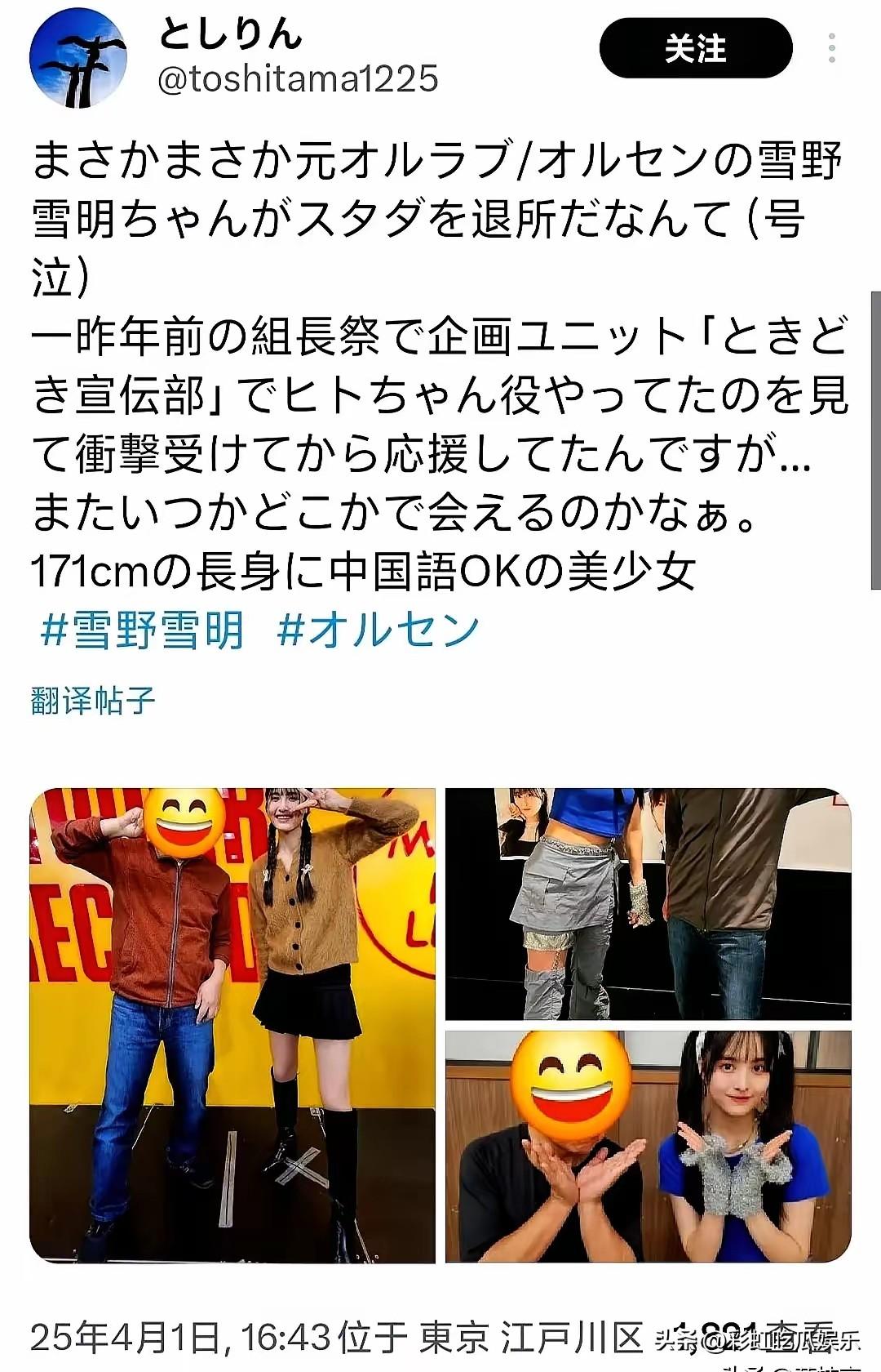 星女郎雪野居然是日本人？网友发现雪野以前签过日本的公司，她一口流利的日语，名字叫
