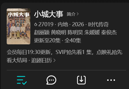 小城大事收视率 赵丽颖小城大事 今晚酷云两集峰值均破2.5%，剧情是越来越精彩了