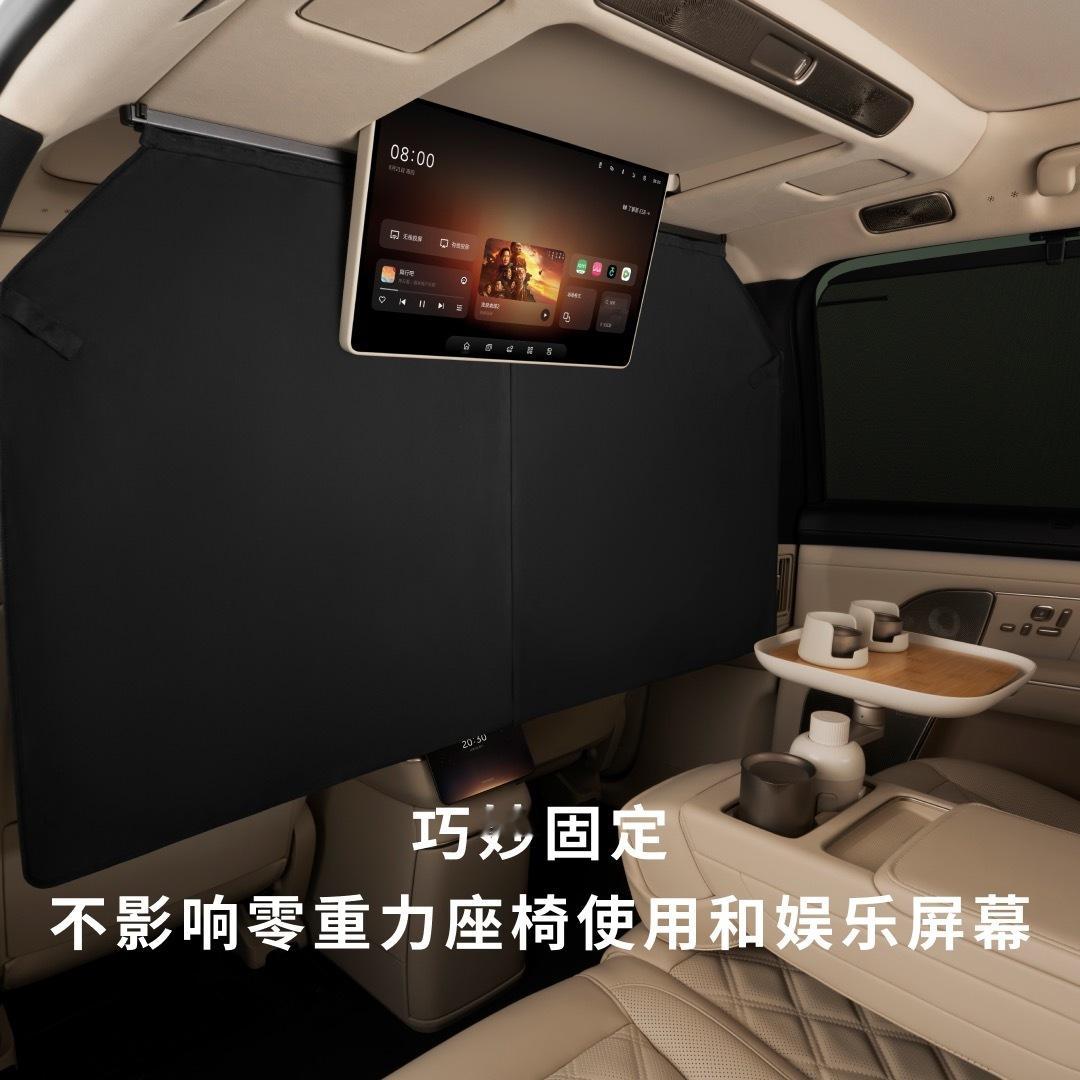 蔚来给 ES8 新出的这个隐私帘有点儿意思。大空间有了，除了冰彩沙，软装配套跟上
