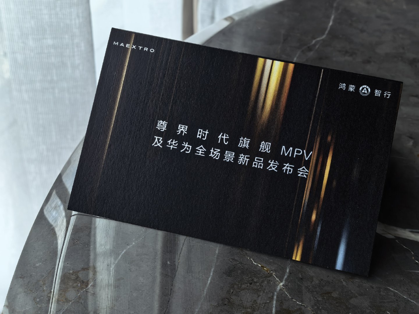 鸿蒙智行回应竹知了事件 以余承东余总的脾气，大概率今天下午的发布会，会提“竹知了