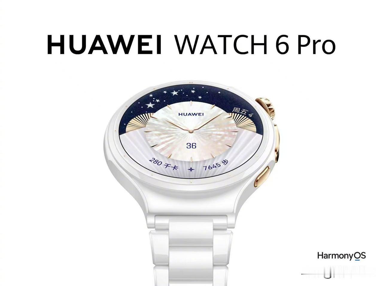 华为 Watch6Pro 陶瓷版，这款特别适合女性朋友佩戴。