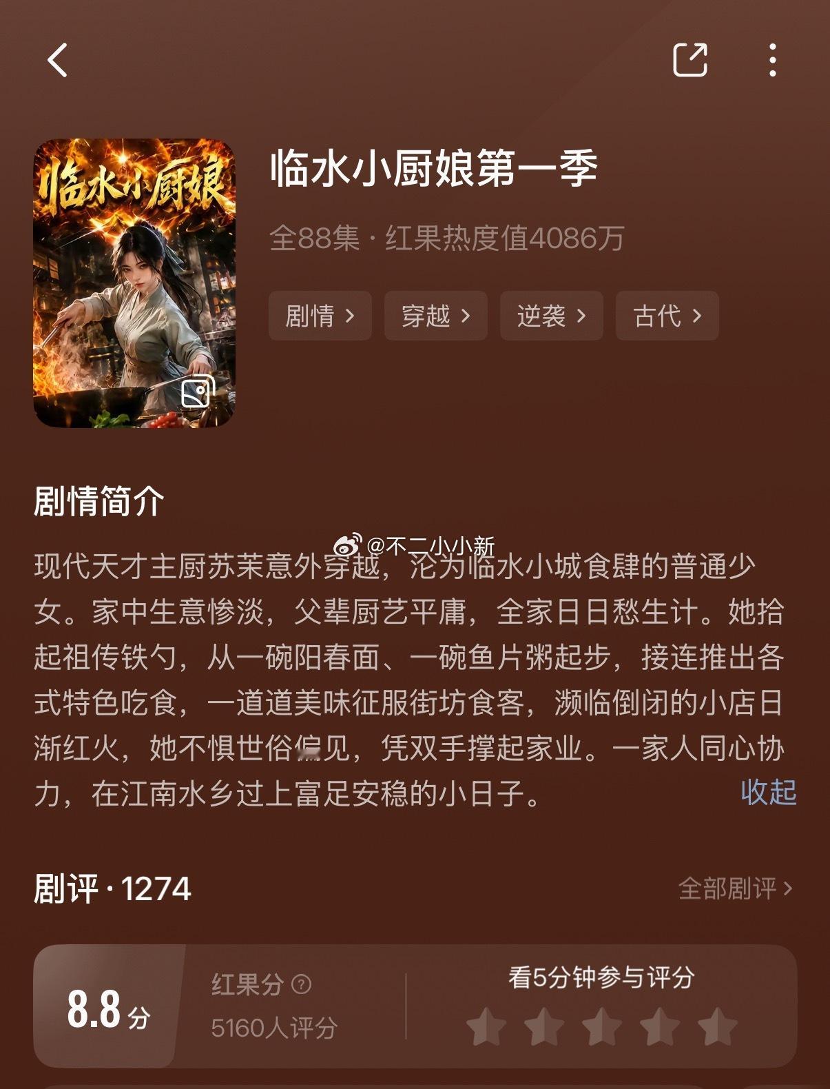 最近在减肥，还总是刷到关于“美食”的漫剧，看的我好馋好饿[捂嘴哭]推荐下面这一版