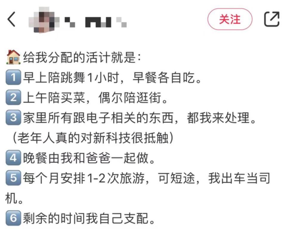 男子辞去上海月薪 2 万的工作，在家当“全职儿子”，父母每月开工资 5500 元