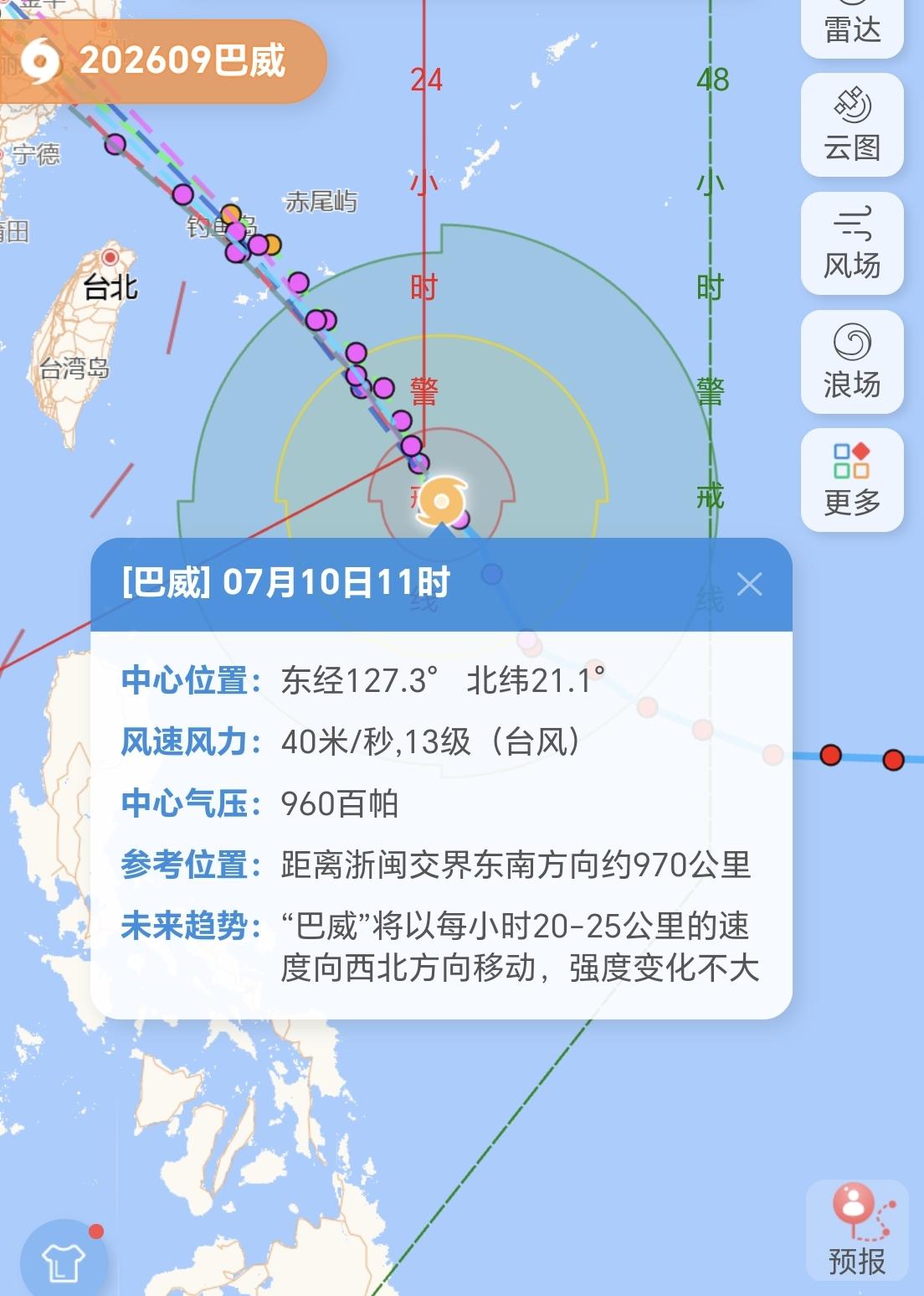 【9号台风“巴威”，最新登陆地点预测，6家预测逐步统一】

今年第9号台风“巴威