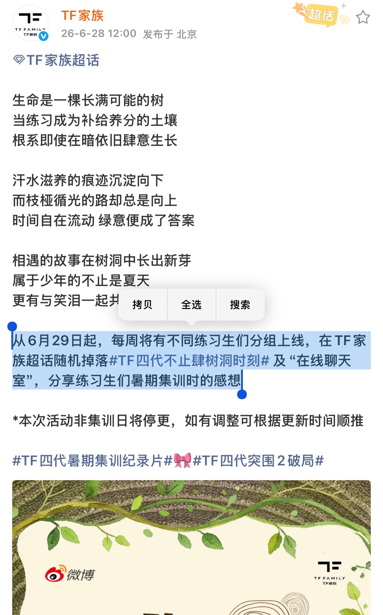 划重点‼️我们要做的是空瓶还有注意空降，29昊开始大家蹲蹲 