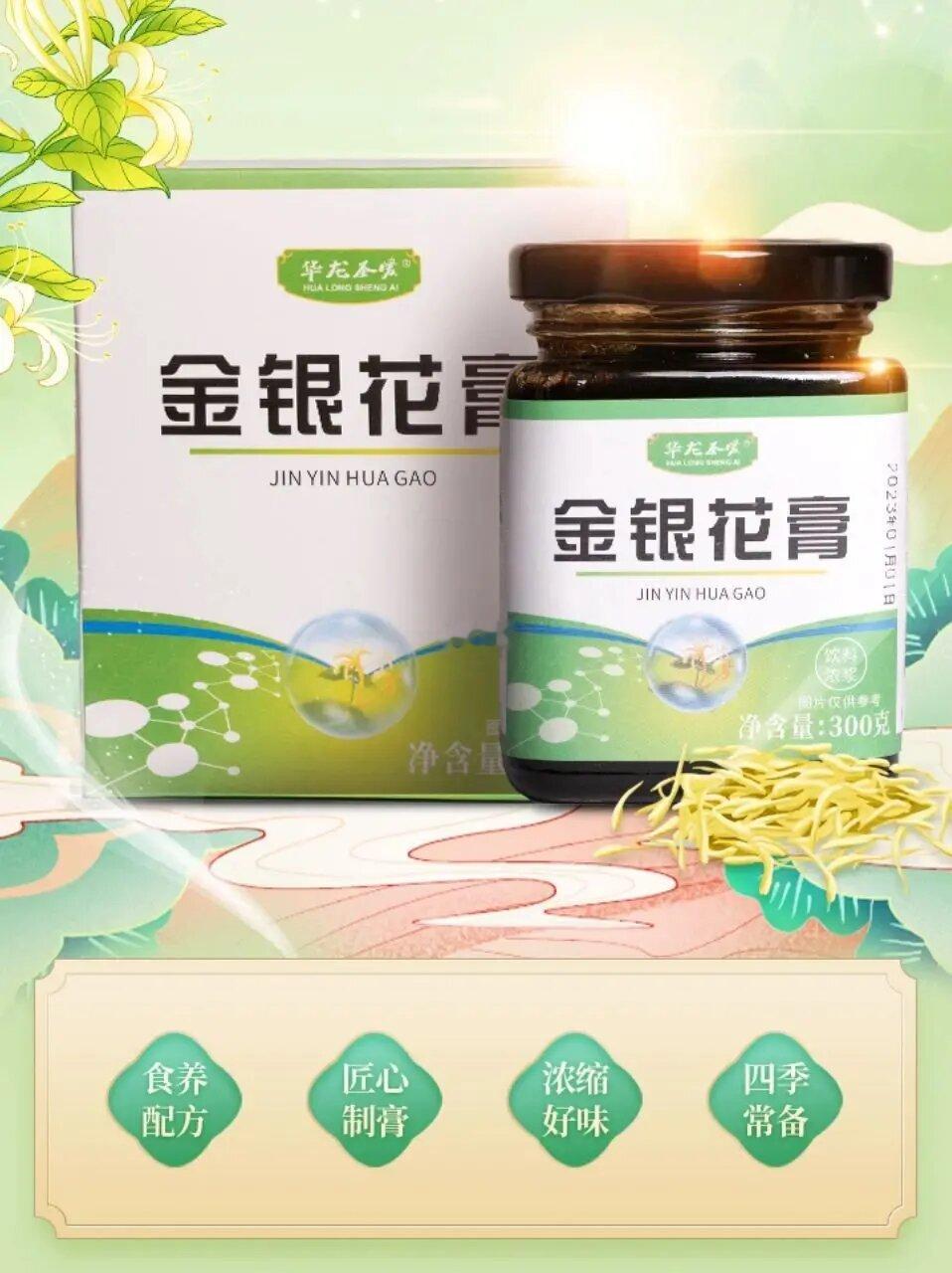 宠粉福利🎁抽奖送药食同源金银花膏😍💗