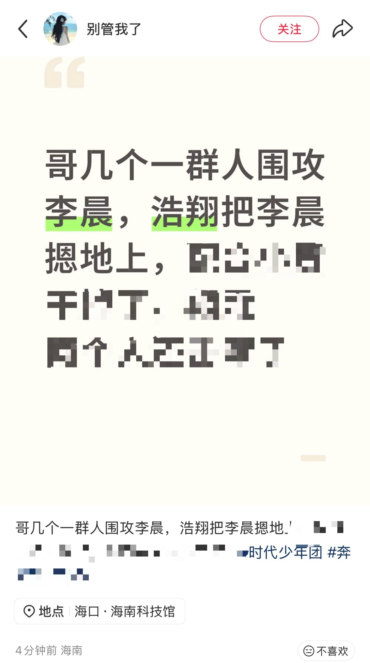 你是说，俺们浩翔嘛😱 