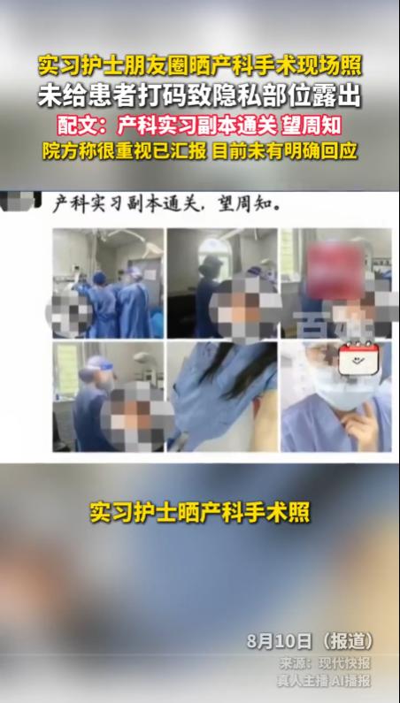 “学医先学医德！”山西，一名妇产科的实习女护士，在自己的朋友圈晒出了产科手术现场