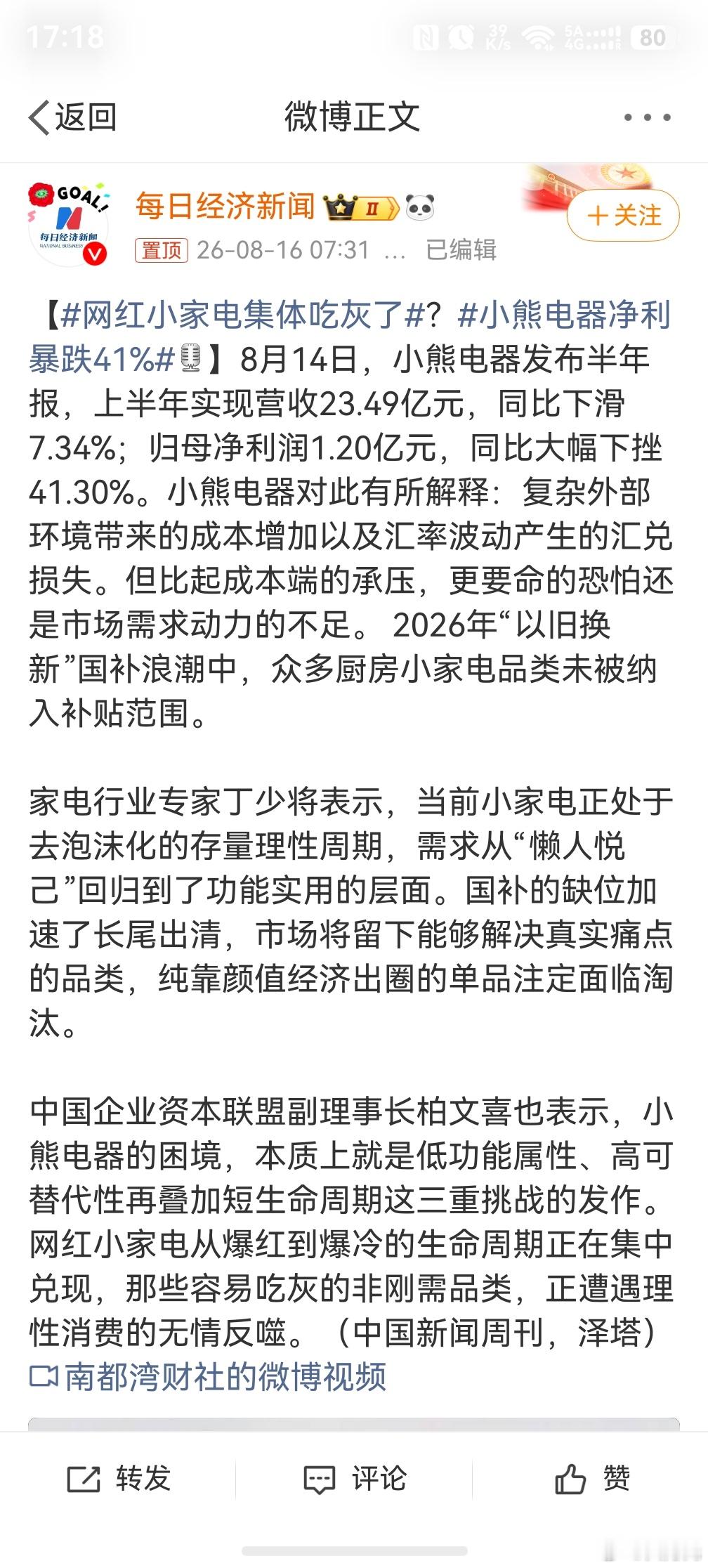 网红小家电集体吃灰了，太复杂了，以前一口锅一个炒瓢就能解决的问题，现在分了最少十