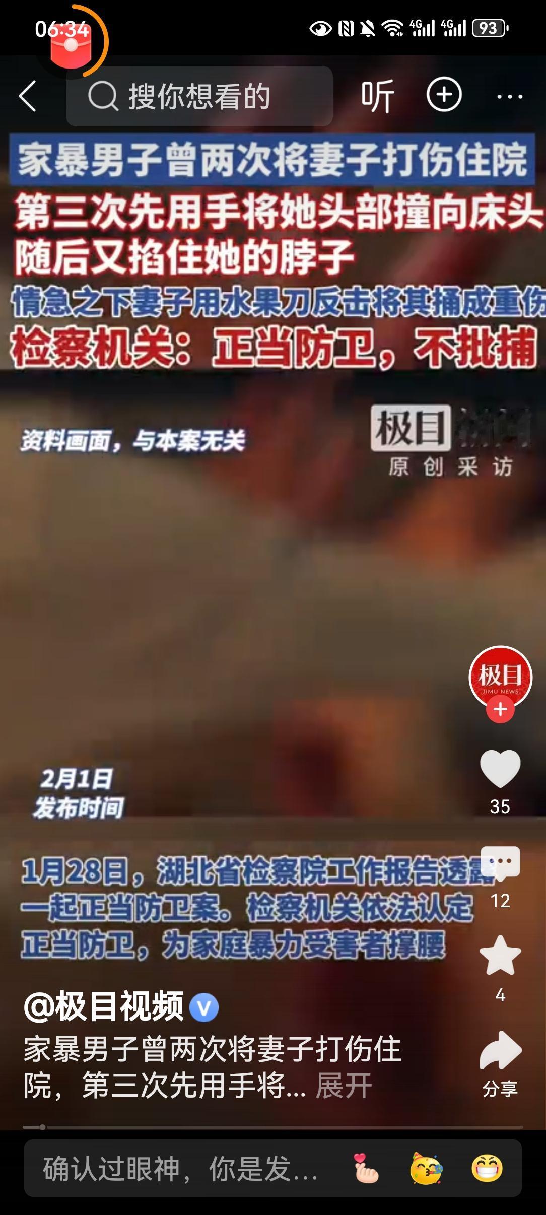 “希望这个案例能让更多人明白，家暴不是‘私事’，而是触碰法律红线的行为。”