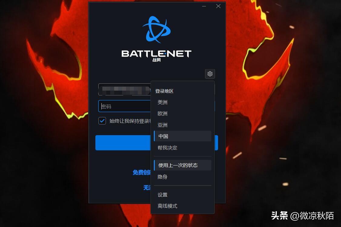 国服战网可以登录了！#魔兽世界#

战网刚才有个小更新，国服选项再次出现，并且已