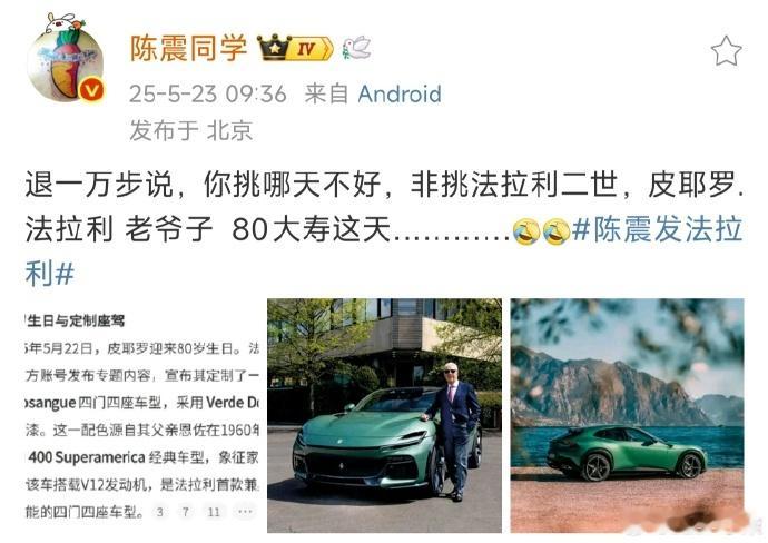 “你挑哪天不好，非挑皮耶罗生日这天”。“你挑哪天不好，非挑世界反法西斯战争胜利8
