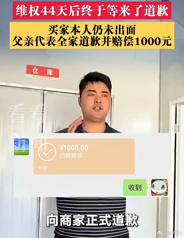 榴莲仅退款买家父亲向商家道歉奔波1600公里、维权44天后，“190元榴莲遭仅退