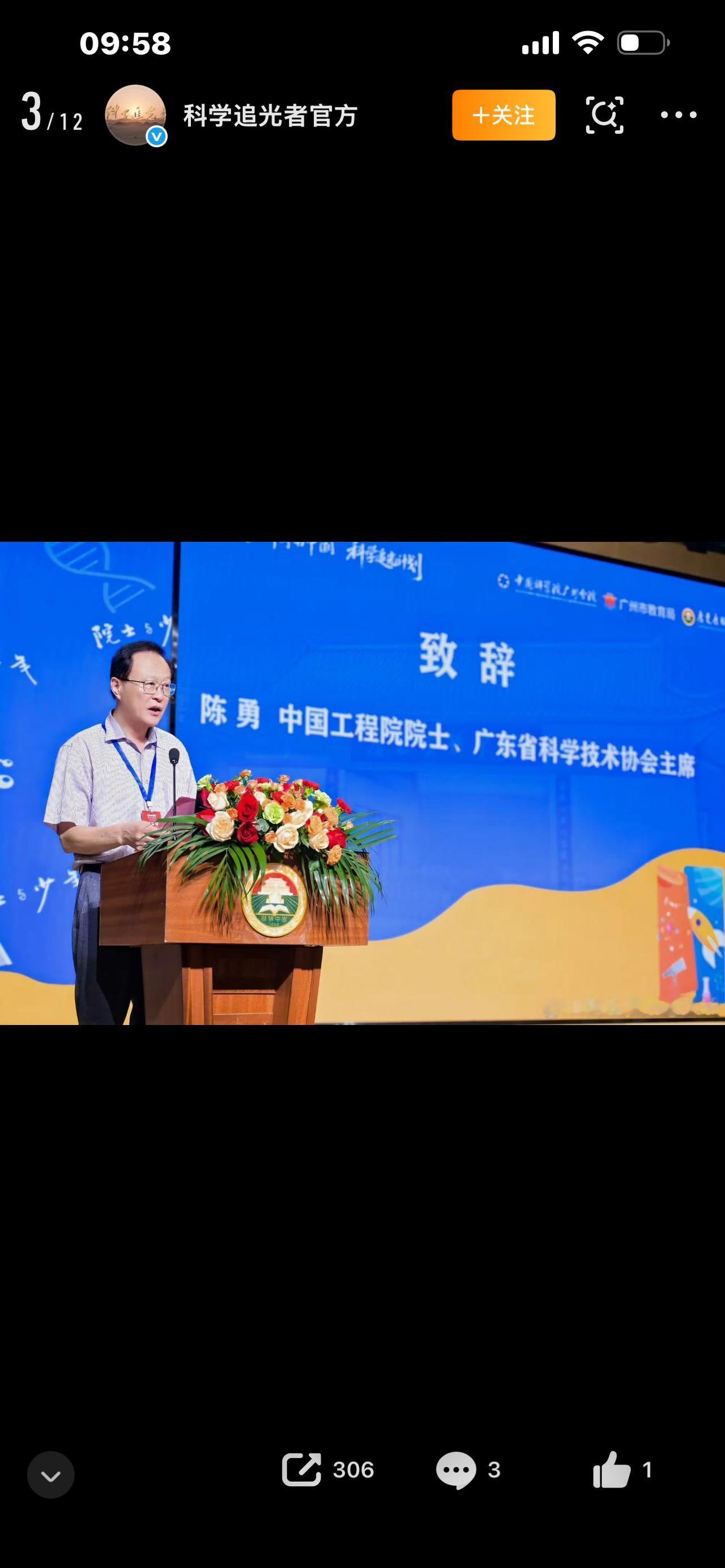 科学追光者：他们才是这个时代，最该被追的光！

你有没有发现，我们天天追网红、追