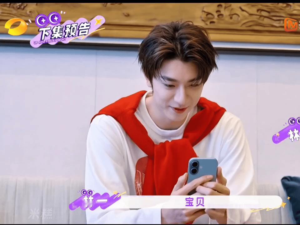 黄明昊林一赖伟明谁是谁的宝贝 综艺这段预告已经勾起我满满的好奇心 