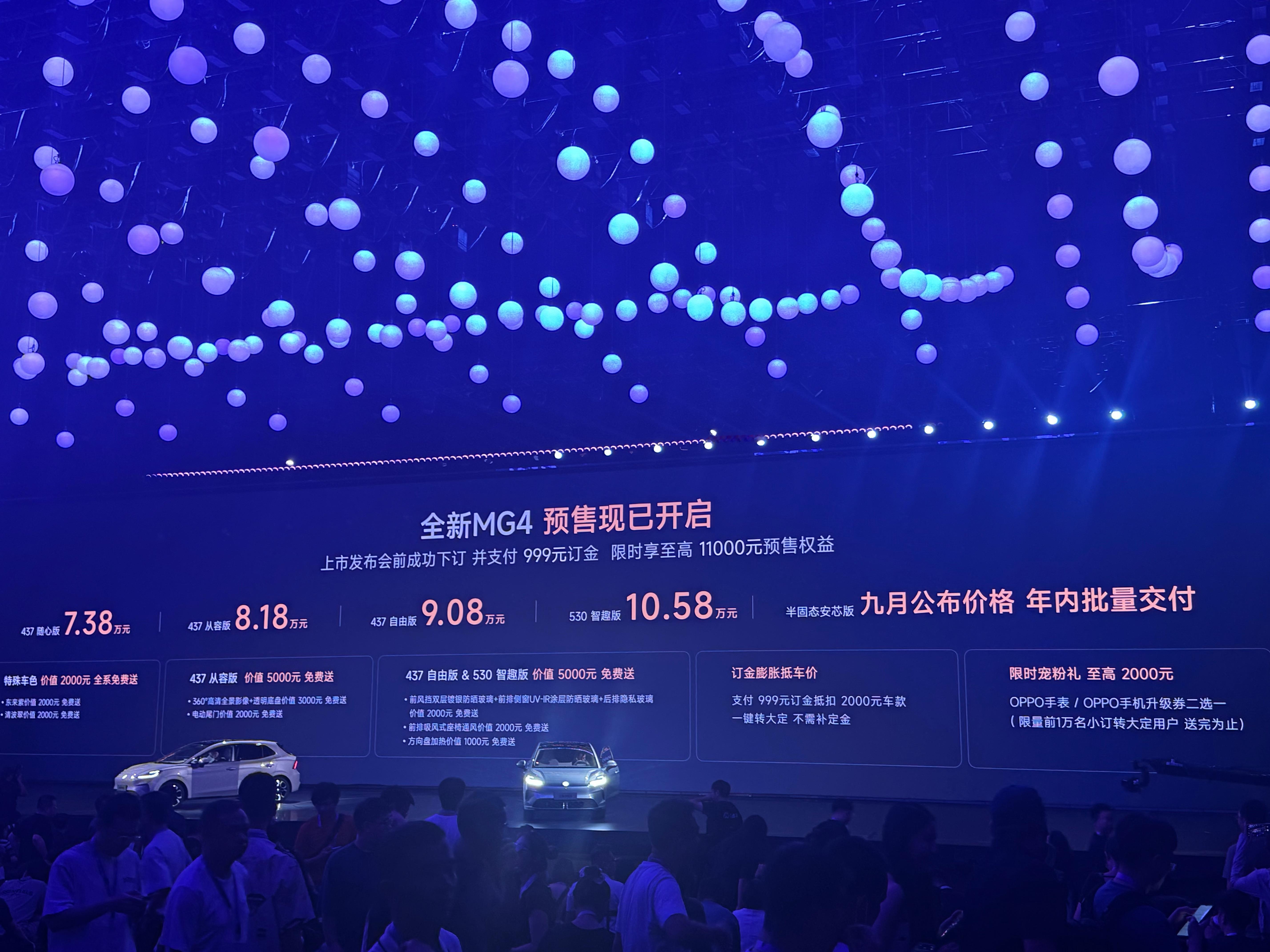 今晚的MG4发布会大家看了吗？MG总经理发布会哭了！全新MG4真的太懂年轻人了，