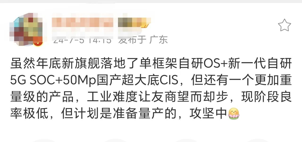 翻译一下:Mate70搭载鸿蒙Next系统、自研QL9100 Soc、豪威1英寸