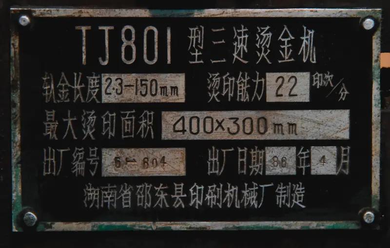 1958年8月1日，中国第一台数字电子计算机103机诞生，这是个具有里程碑意义的