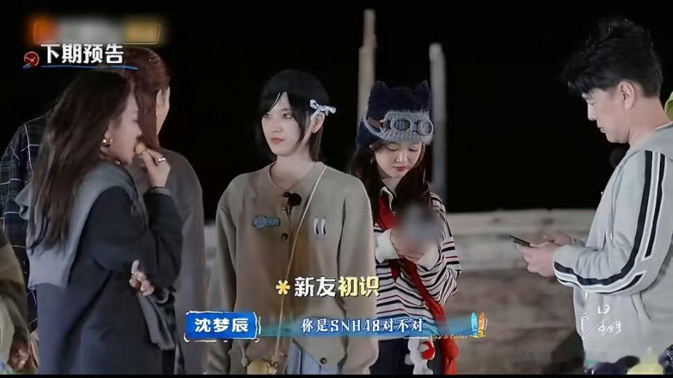 暖心客栈欢乐日常，全员相处自然又接地气超有爱沈梦辰以为黄灿灿是SNH48的吴宣仪