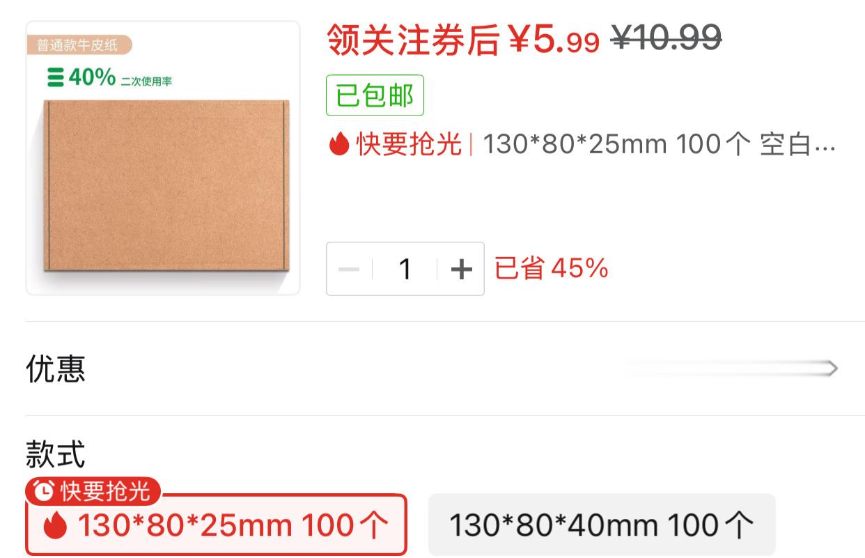 omg 你吓到我了 6r100个13×80×25的飞机盒 