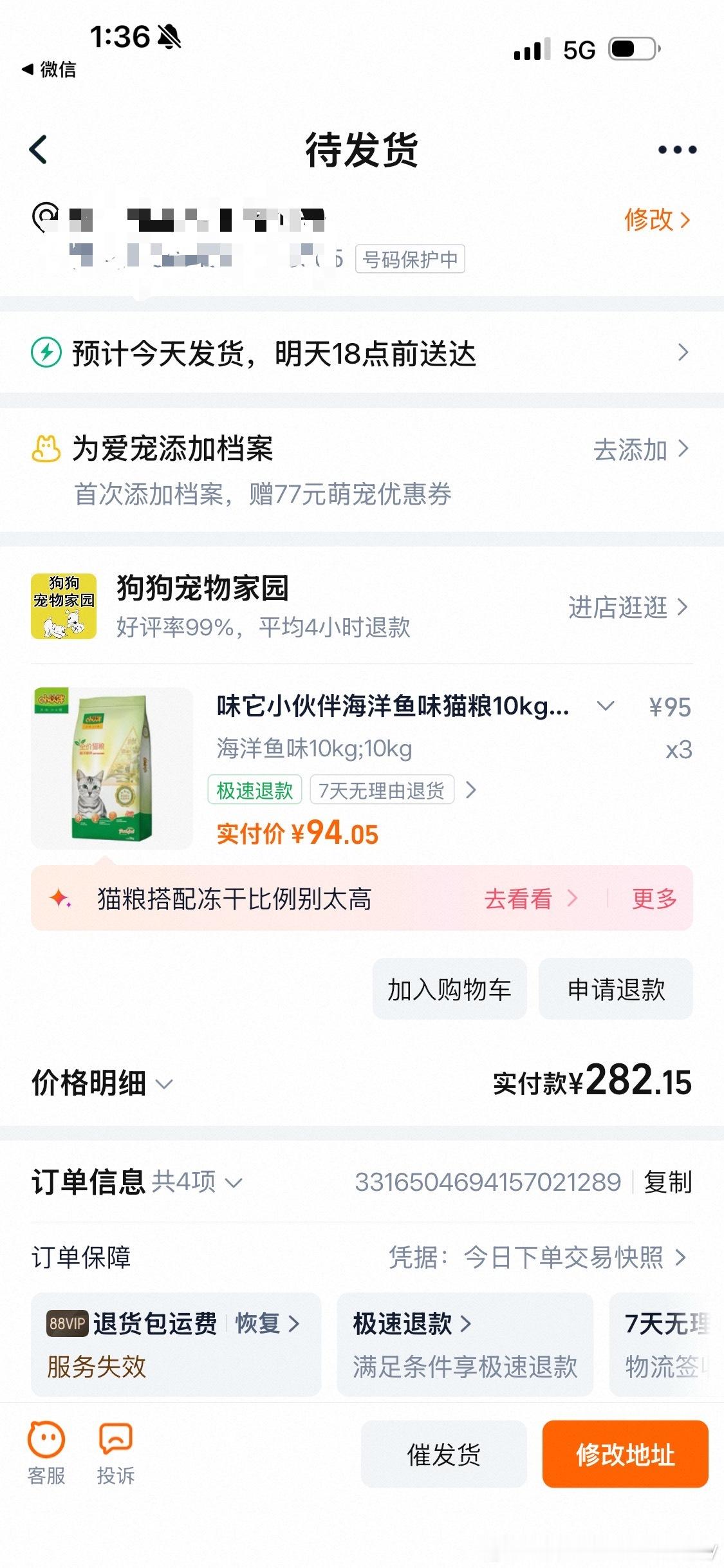 帮老妈的那些野猫买了猫粮，然后再给老妈交了几百元手机费用。 ​​​