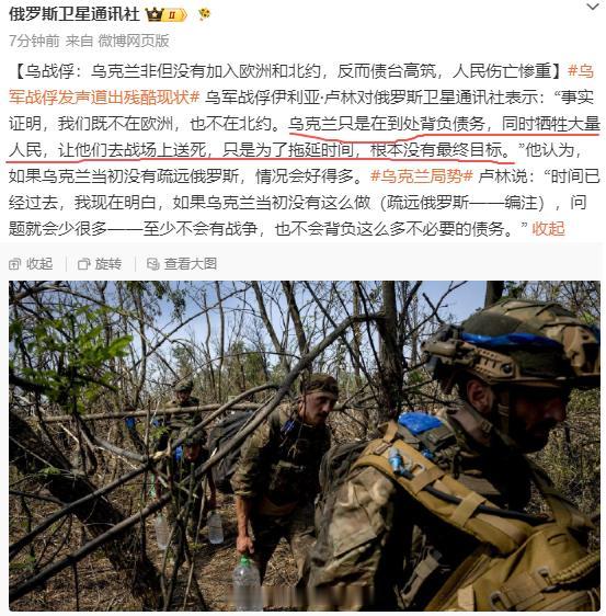 真是人间清醒！

如果这样的乌军士兵多一点，估计，只要占比达到乌军的三分之一，或