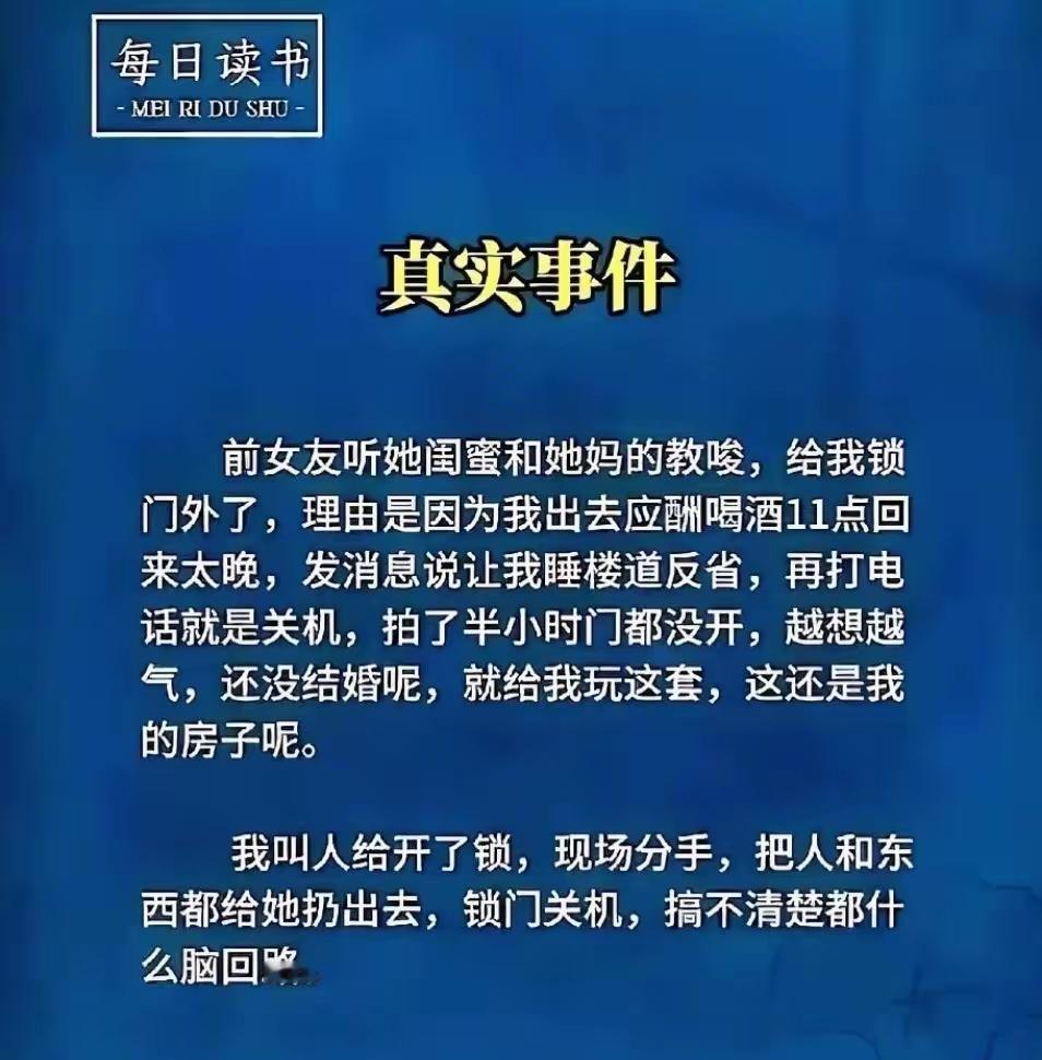 房客住久了，把自己当房东了，为男方的当机立断，果断止损点赞[赞][呲牙]