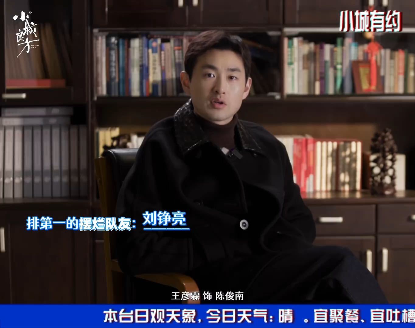 王彦霖啥都选肖战陈俊南是刘铮亮唯粉肖战刘铮亮二胎弟弟灵魂拷问 全网心疼陈俊南！一