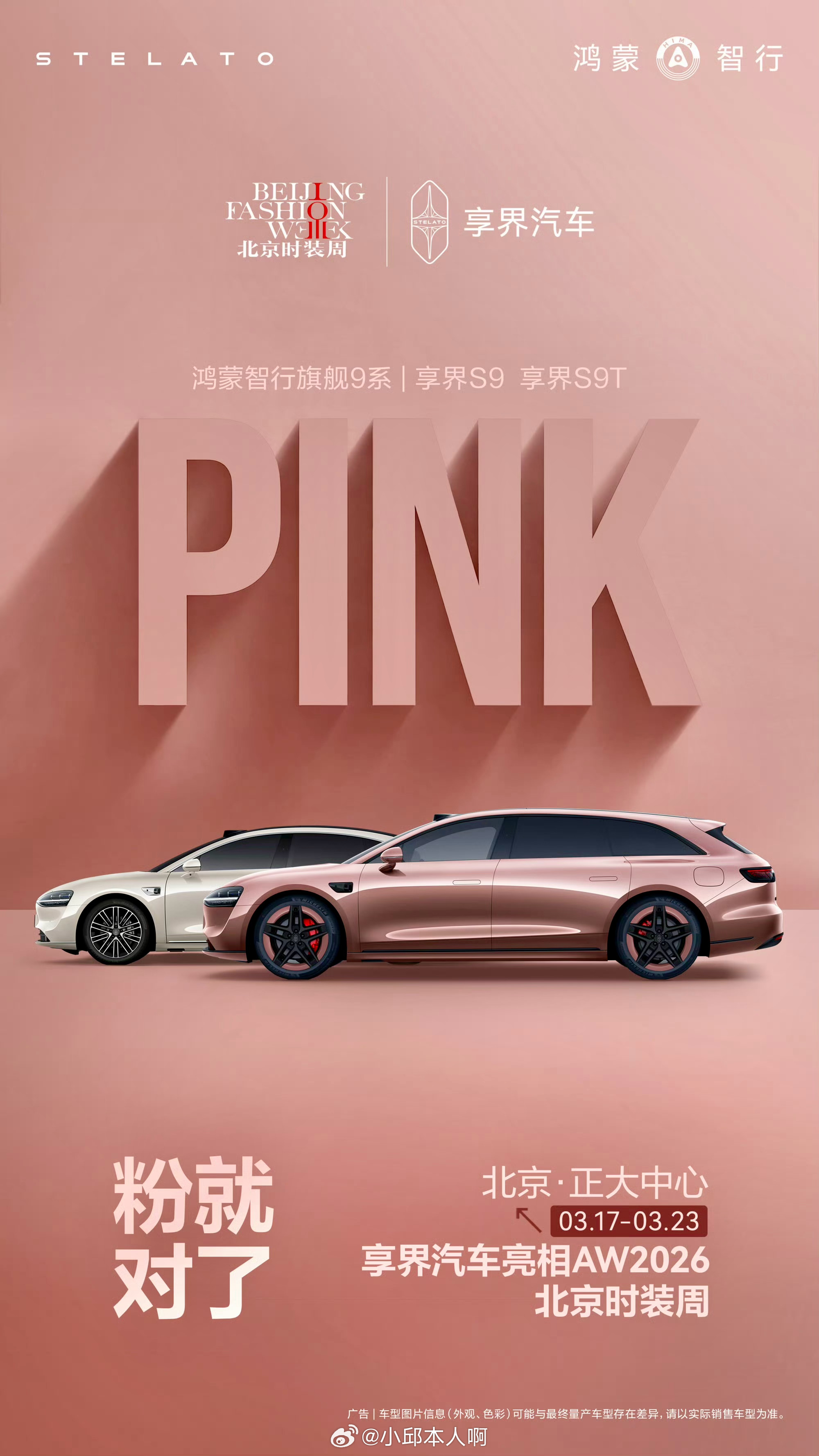 S9是“月绒白”，颜色就像月亮周围散发的光，摸起来软软的，没有那种单调感，开出去