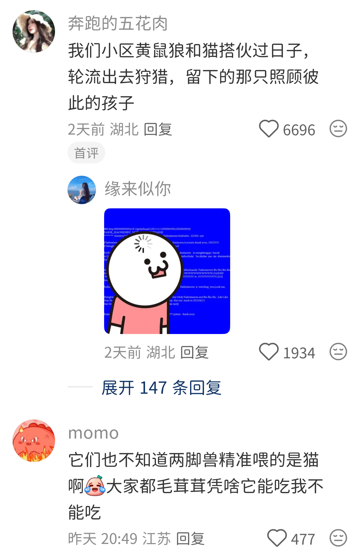 黄大仙不愧是黄大仙 ​​​